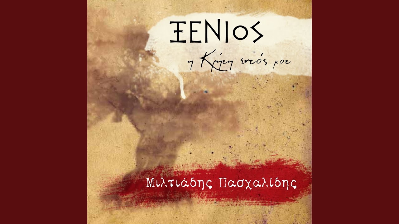Xenios
