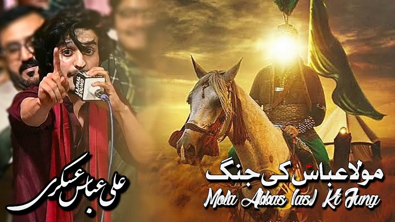Battle Of Hazrat Abbas (as) || Ali Abbas Askari || 2 Shaban Alamdar Committee Jashan 2023 Ancholi