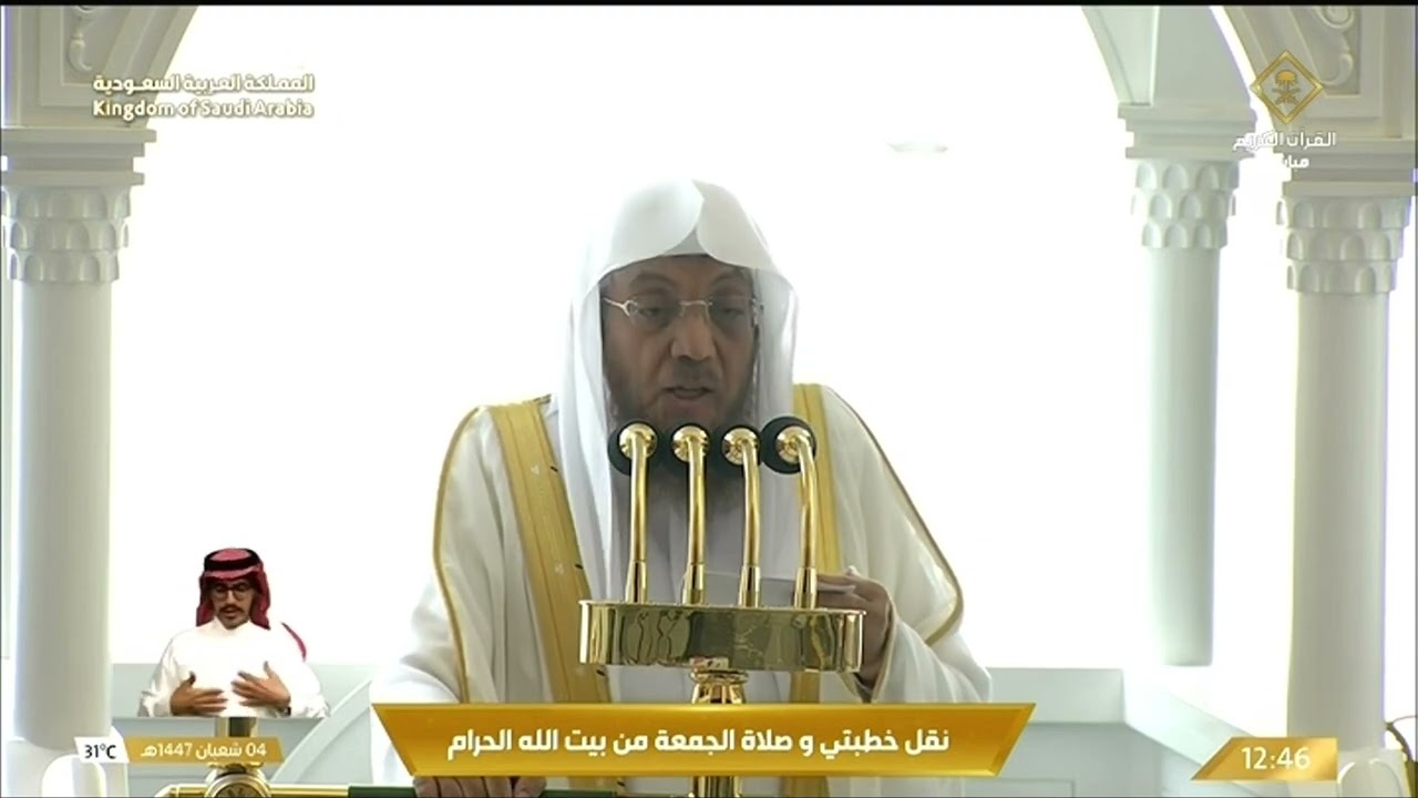 خطبة الجمعة اليوم من الحرم المكي 23 - 1 - 2026 || الشيخ الدكتور أسامة بن عبدالله خياط