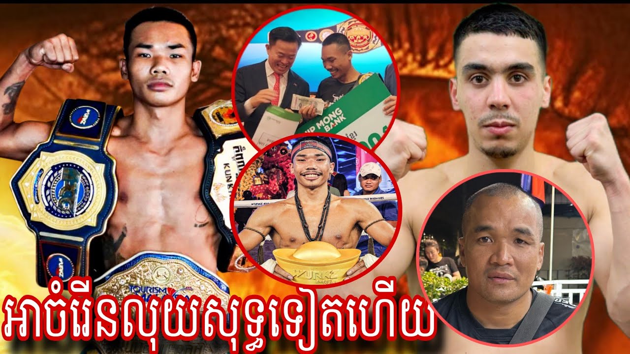 Pich Atiteb ( Cambodia🇰🇭) 🆚 Ayub Limbali (Spain 🇪🇸) Amazing Kun Khmer 13.02.2026