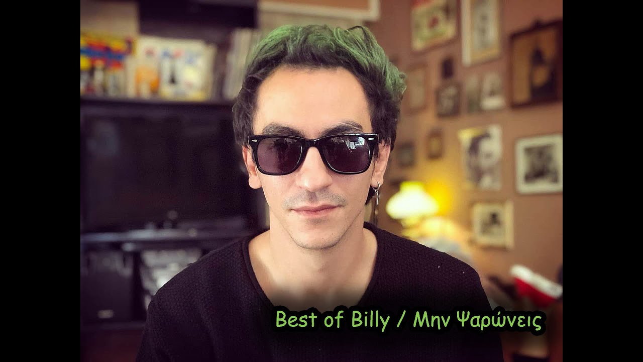 Best of Billy ( Μην Ψαρώνεις) - part1