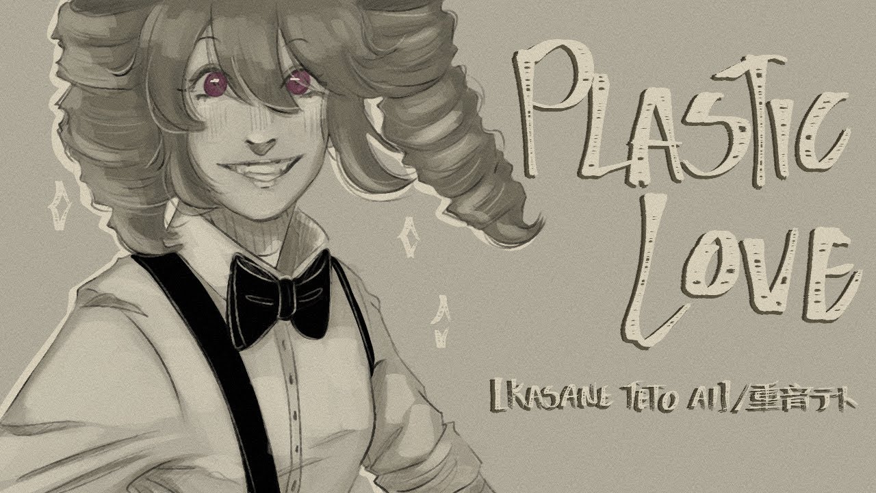 【KASANE TETO AI】/ 重音テト: Plastic Love by Mariya Takeuchi/竹内まりや - (SynthV Cover)
