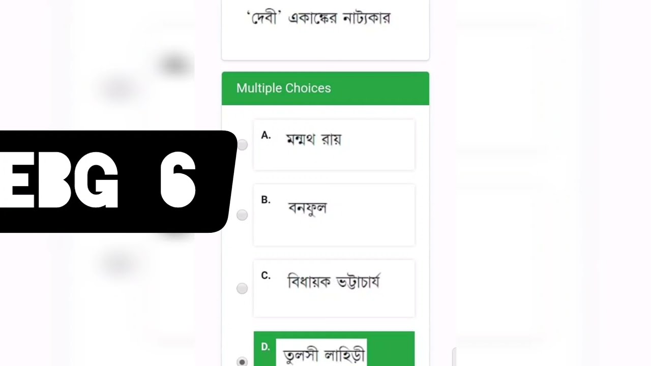 Live Exam Online EBG6 Nsou 2021| Netaji Subhas Open University
