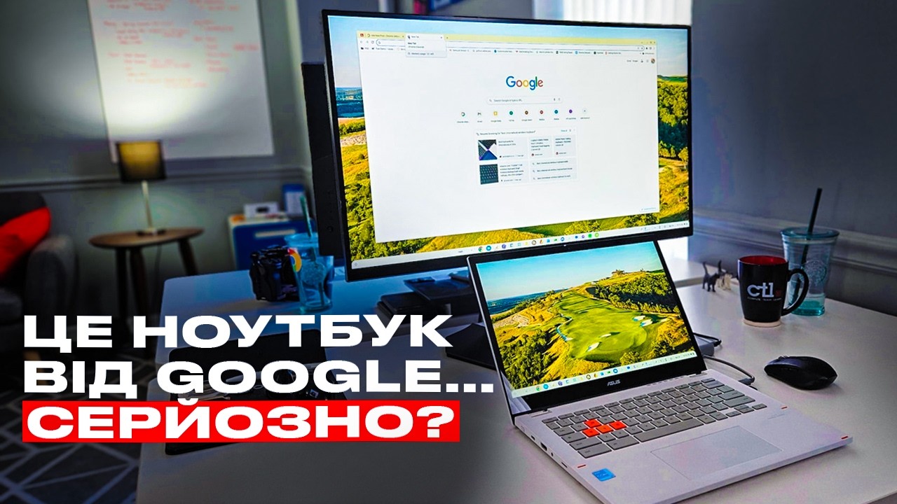 Купуєш хромбук  спочатку дізнайся все про Chrome OS у 2025 році