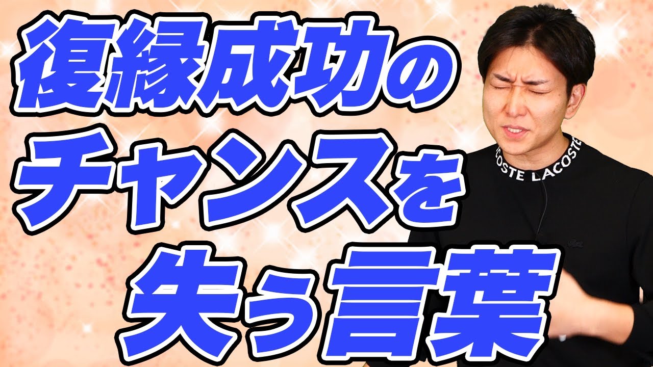 【実は逆効果】一瞬で元恋人に嫌われるNG行動3選！元カレ・元カノと復縁したい人は必見
