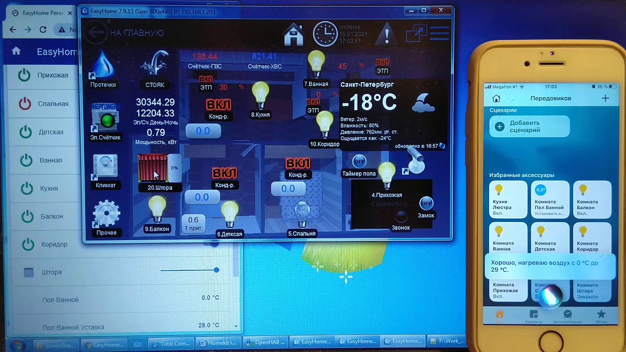 Голосовое управление Apple HomeKIT Siri умным домом EasyHome