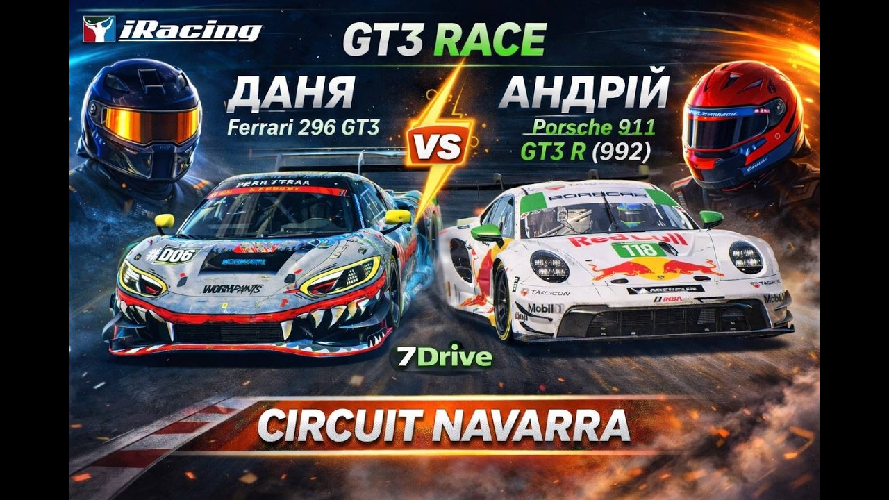 iRacing | Газуємо гонку від 7Drive | Circuit Navarra | GT3 | Ferrari 296 GT3