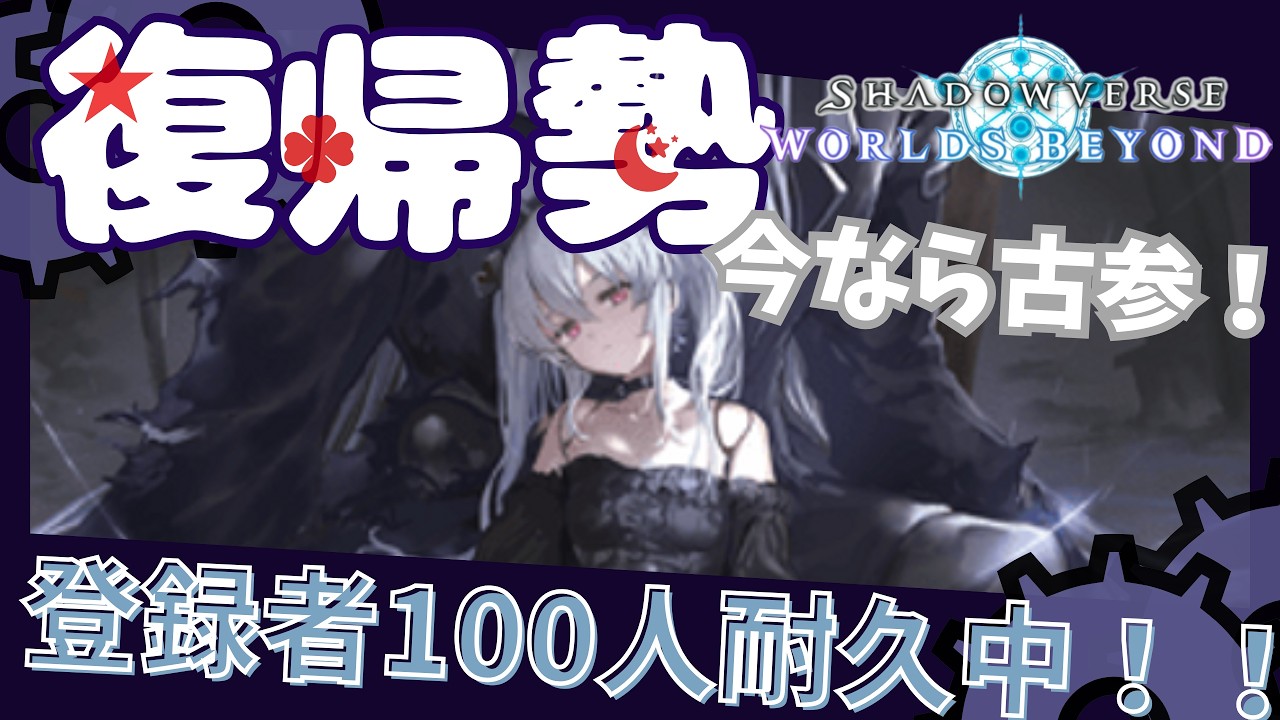【シャドバ】100人を目指して！！オーキスってめちゃ可愛くね？【shadowverseWB】【高校生】【復帰勢】