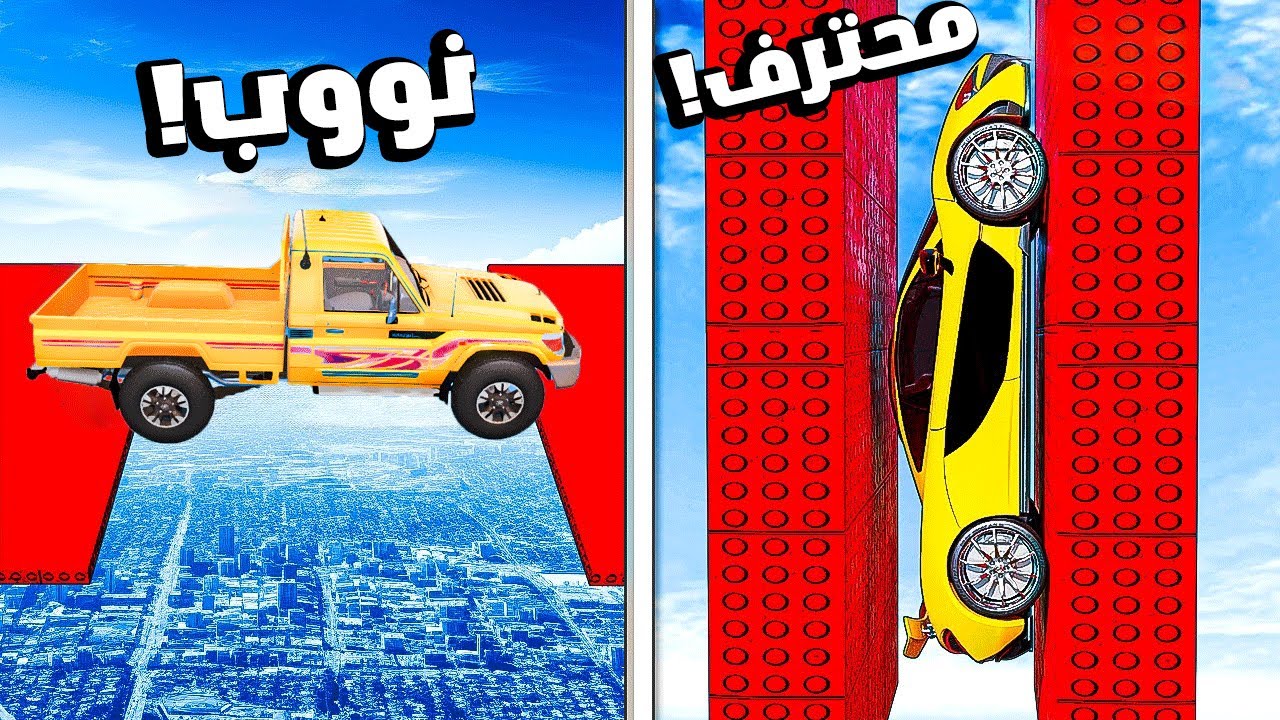 تحدي السيارات ضد العقبات بالشاص الأسطوري !! 😱🔥🔥