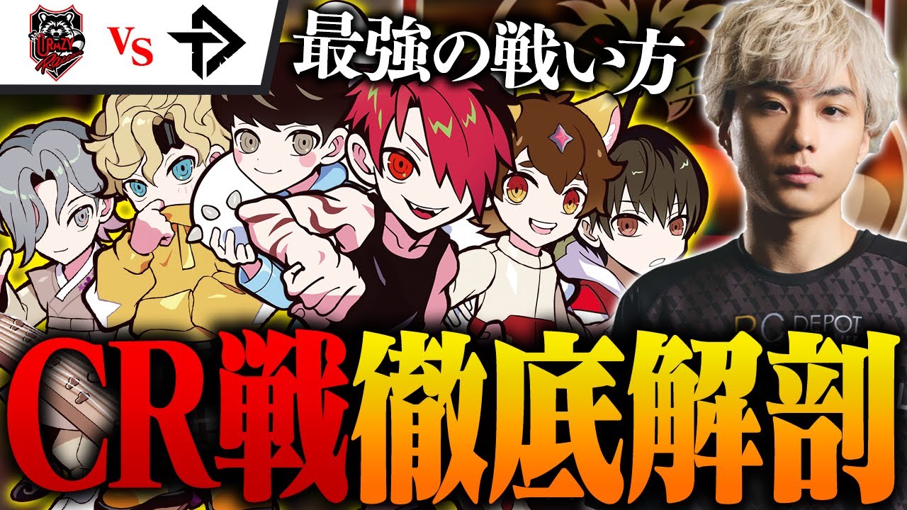 最強のOW軍団『Crazy Raccoon』の戦い方を徹底解説します【オーバーウォッチ2 / OW2】