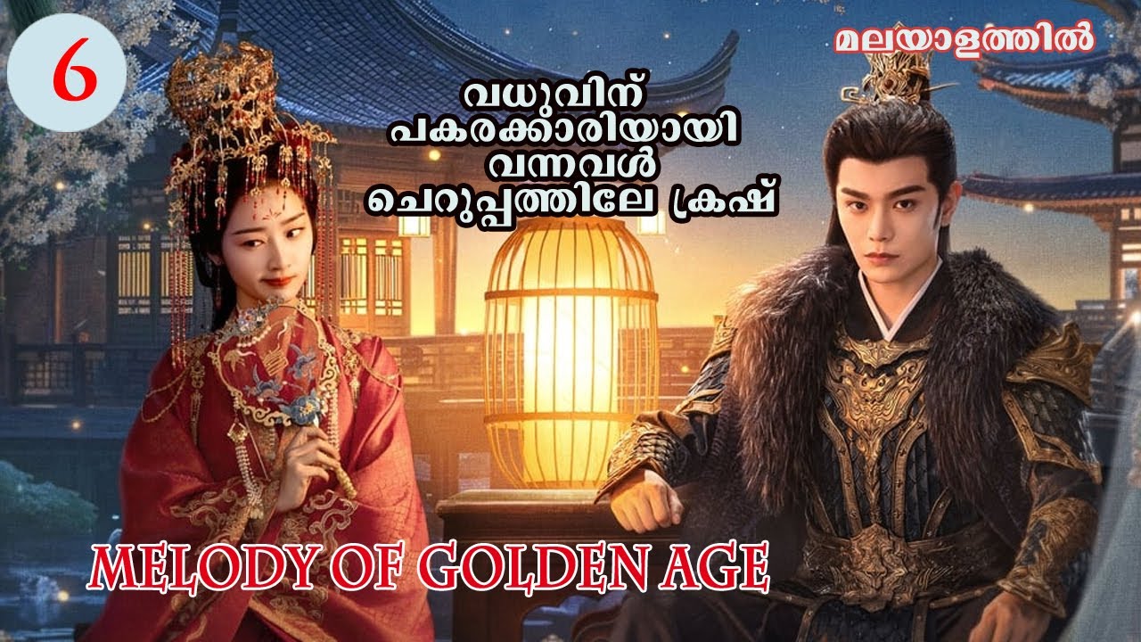 contract marriage with unknown childhood crush Ep:6 #koreanmallus #cdramaexplainedmalayalam