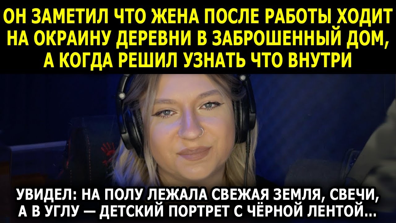 Читает Наталья / НОВАЯ ИНТЕРЕСНАЯ ИСТОРИЯ