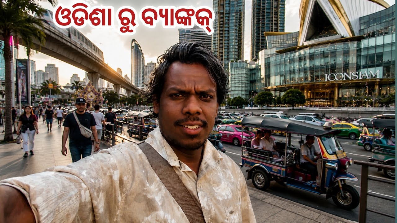 🇹🇭 -4 🤗 Welcome to Thiland 🙏🏻 ସପ୍ନ ସତ ହେଲା …..✈️✈️✈️ Netra Kishan 