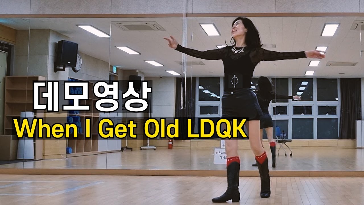 [DEMO] When I Get Old LDQK | 라인댄스 Intermediate 중급 데모영상 by 전윤숙