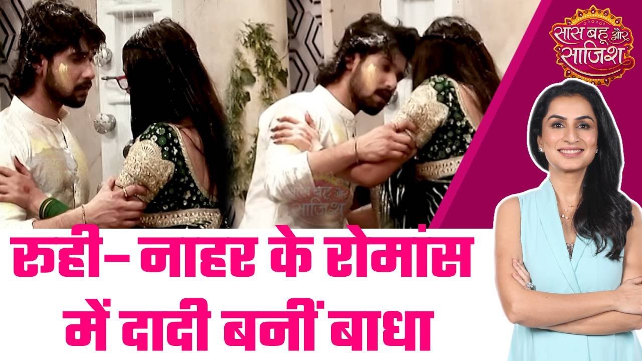 Man Sundar: 🙂‍↔️मेहंदी में नाहर का नाम लिखते ही बढ़ी नजदीकियां, दादी ने दोनों को किया अलग #sbs
