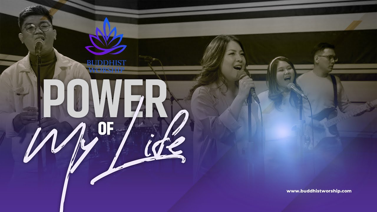 Power of My Life (Official Music Video) | Buddhist Worship
