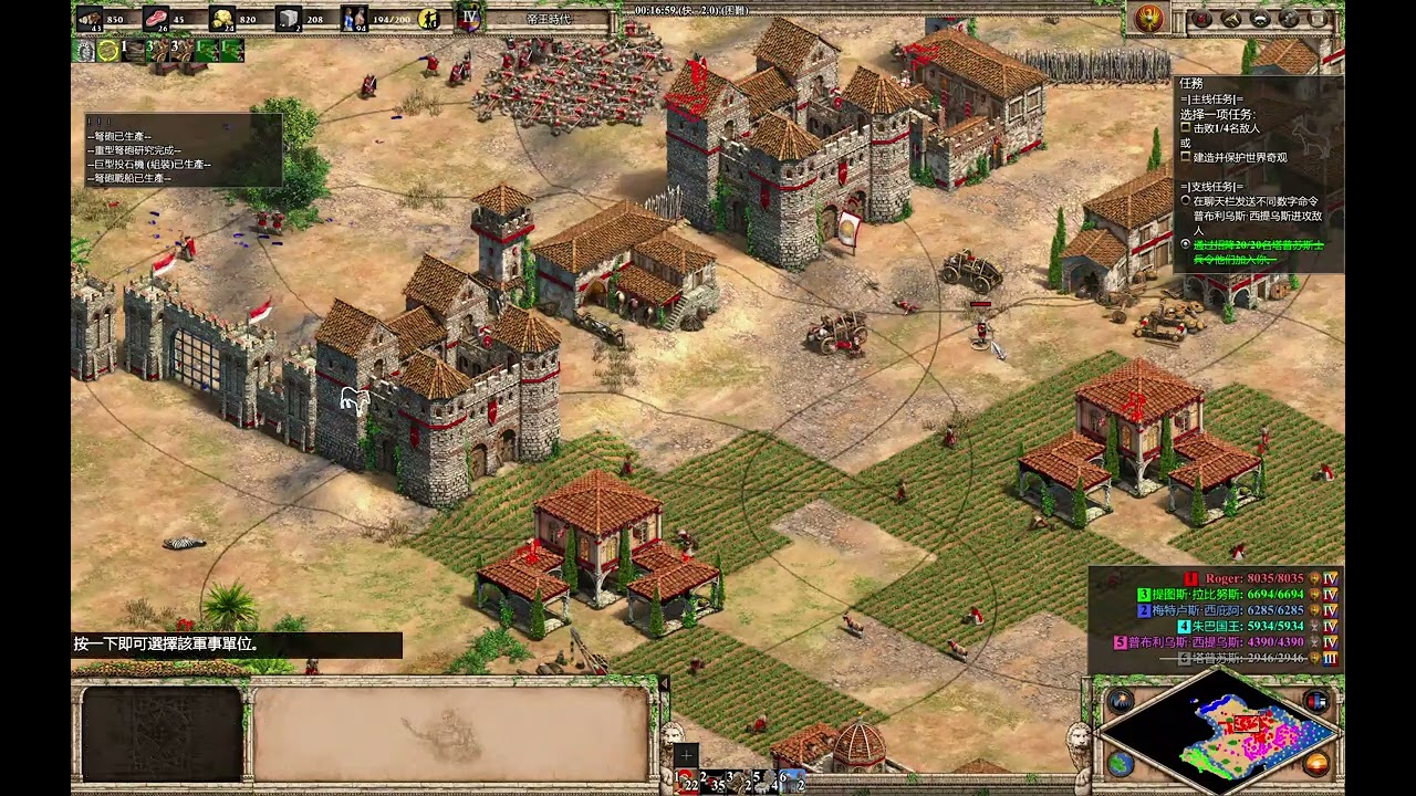 世紀帝國2決定版（AoE2:DE）模組戰役－凱撒．終章3：非洲的西庇阿（困難）