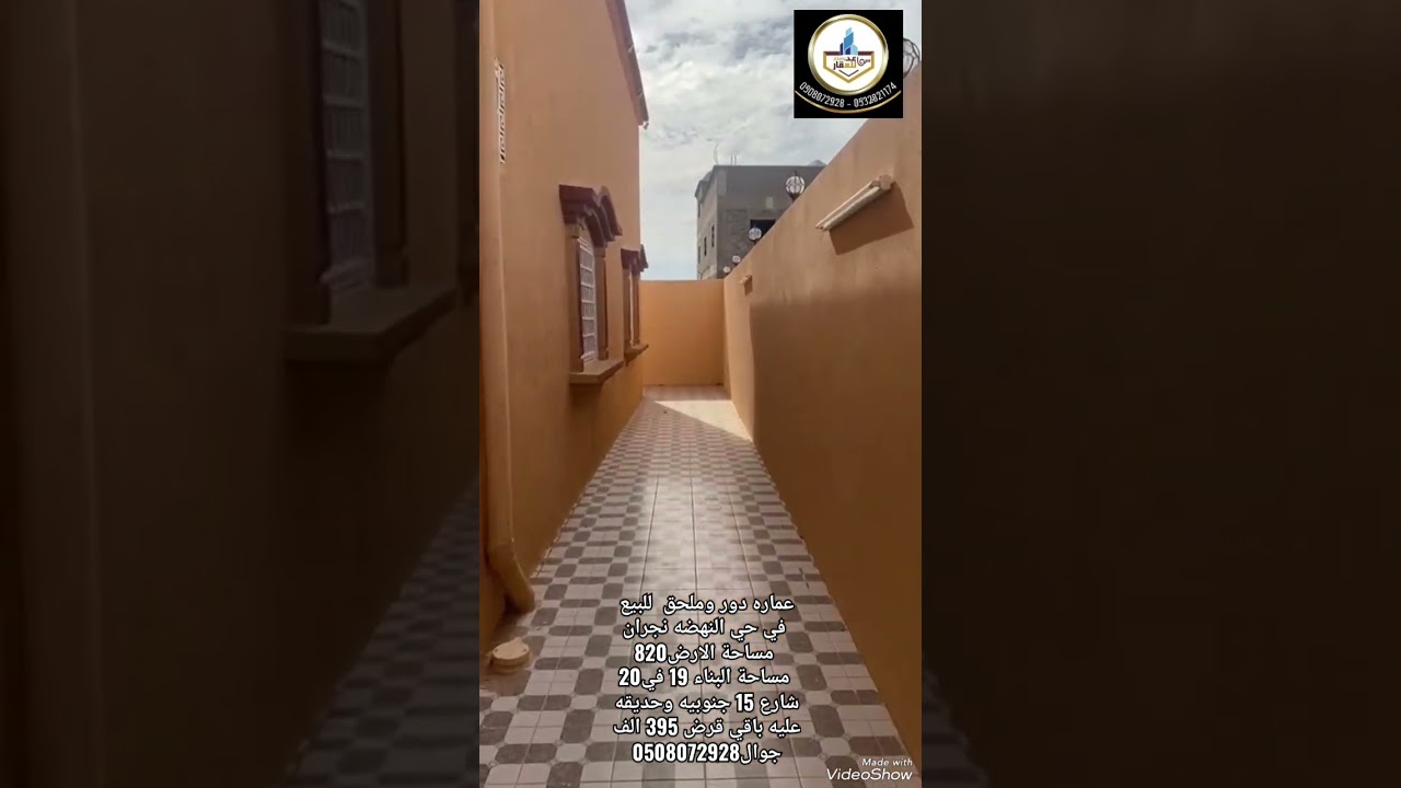 عماره دور وملحق حي النهضه بنجران وعليه قرض للبيع جوال0508072928