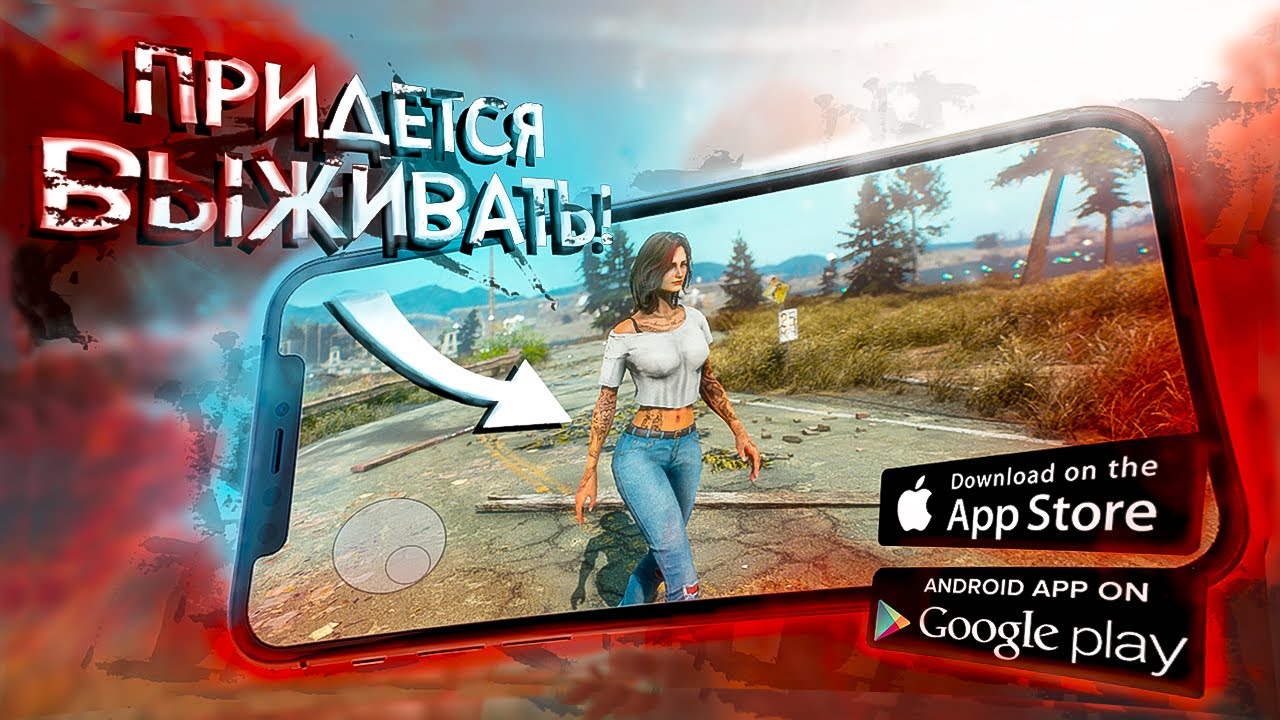 10 ЛУЧШИХ игр про ВЫЖИВАНИЕ на ANDROID И IOS!