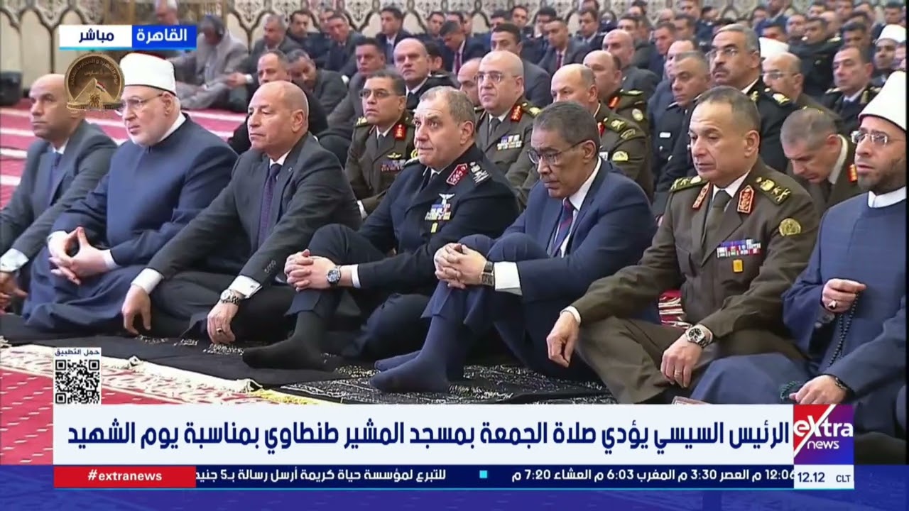 الرئيس السيسي يؤدي صلاة الجمعة بمسجد المشير طنطاوي بمناسبة يوم الشهيد