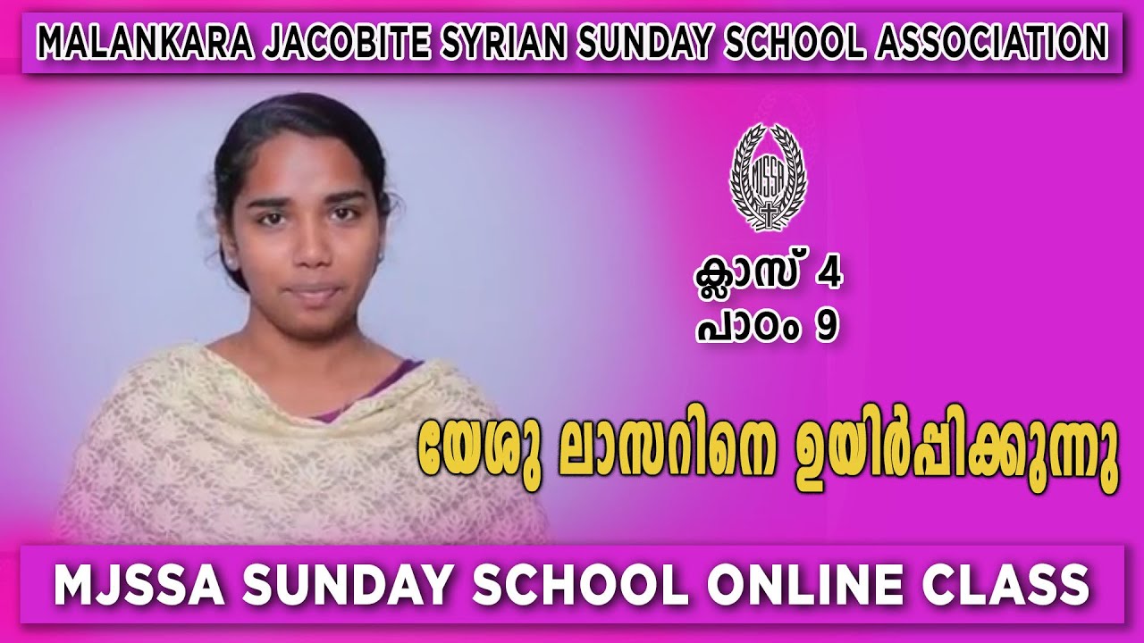 MJSSA Online Class | Class 4 | Lesson 9 | © MJSSA