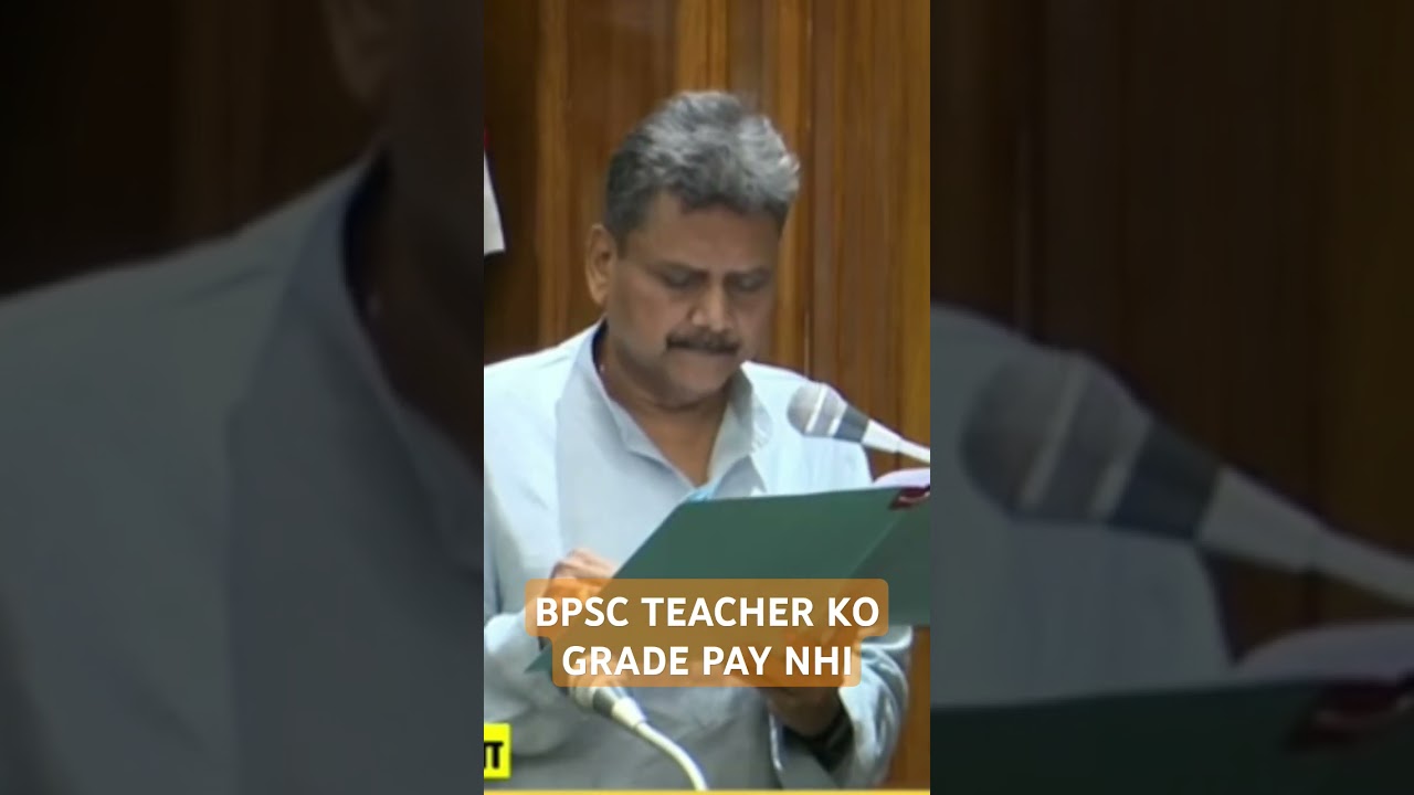 Bpsc teacher grade pay news#bpsctewcher #bpsctre3 #bpsctre4