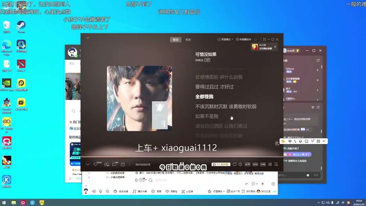 dota乖 2026 02 10 19 40 53 守家 弹幕版