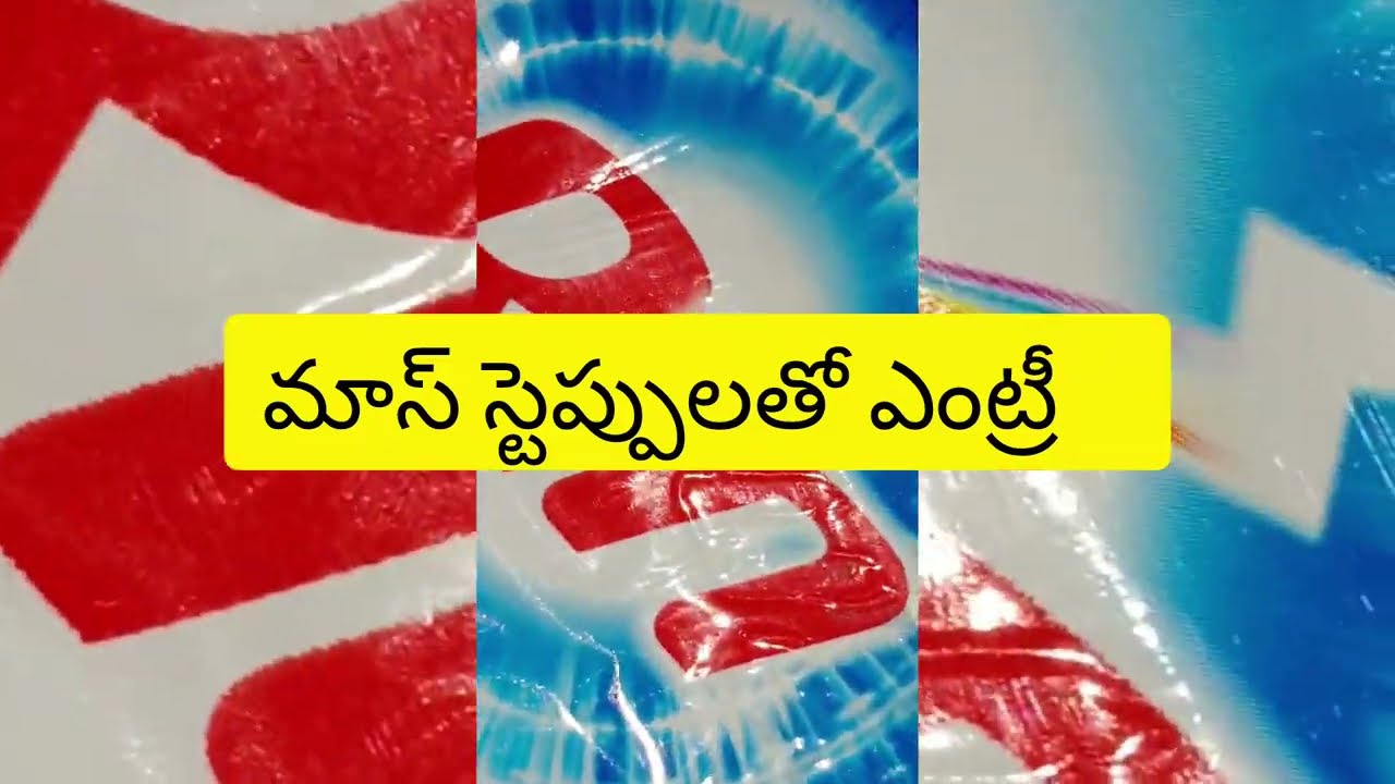 మాస్ స్టెప్పులతో ఎంట్రీ ఇచ్చిన bg..mhr కి వణుకు పుడుతుంది ఫుల్ వీడియో చూసేయండి