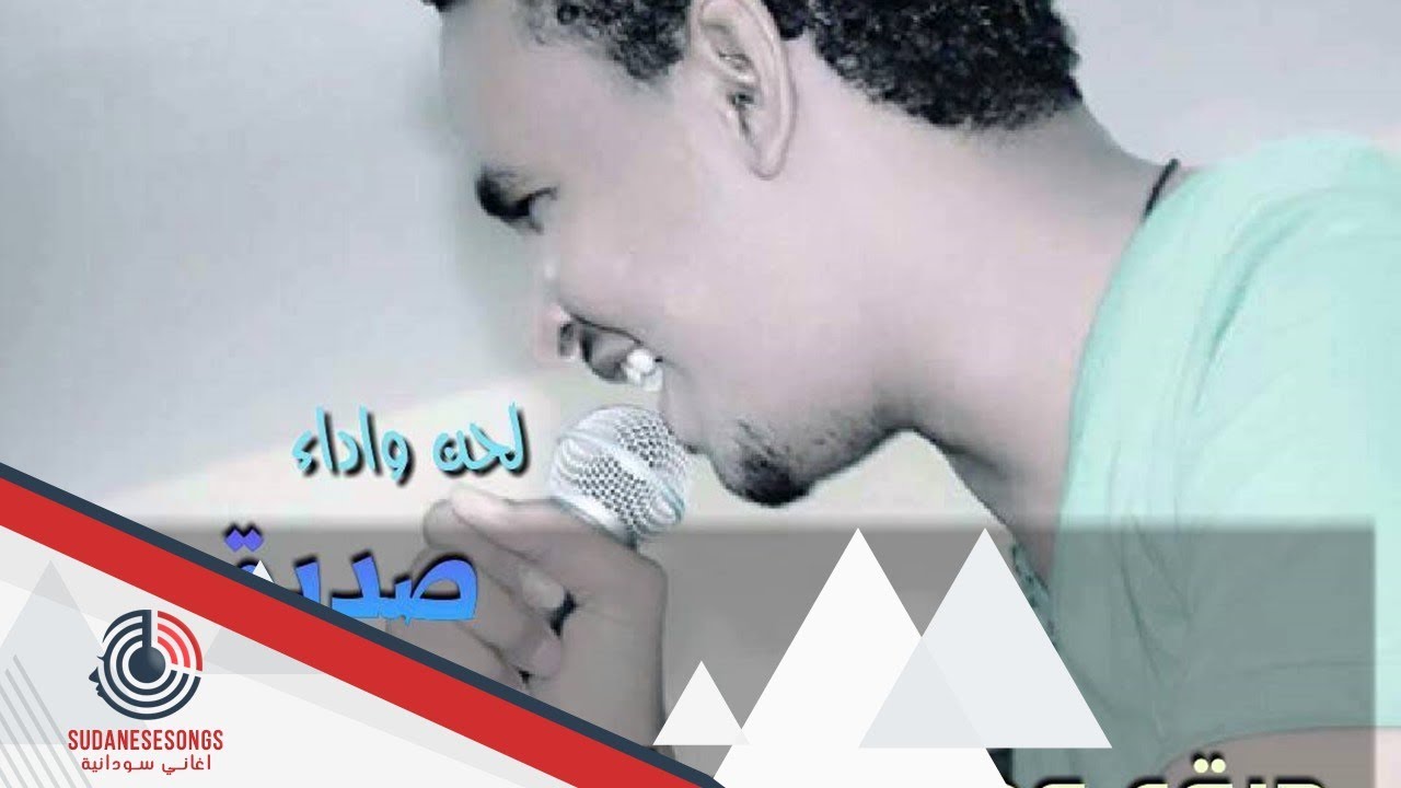 صديق عمر مرق وحصير وراكوبة
