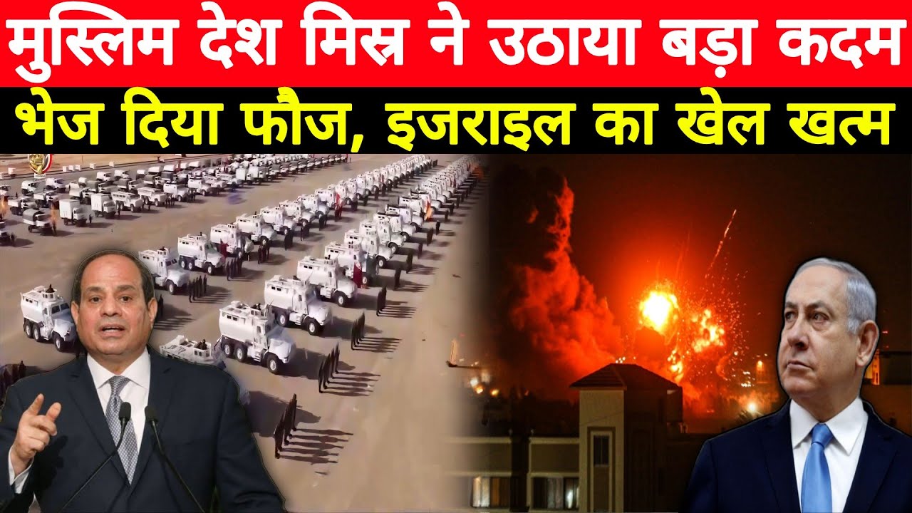 मिस्र ने सोमालिया भेजे 1100 सैनिक | बांग्लादेश में BNP की वापसी, US की मिडिल ईस्ट में तैनाती Hindi