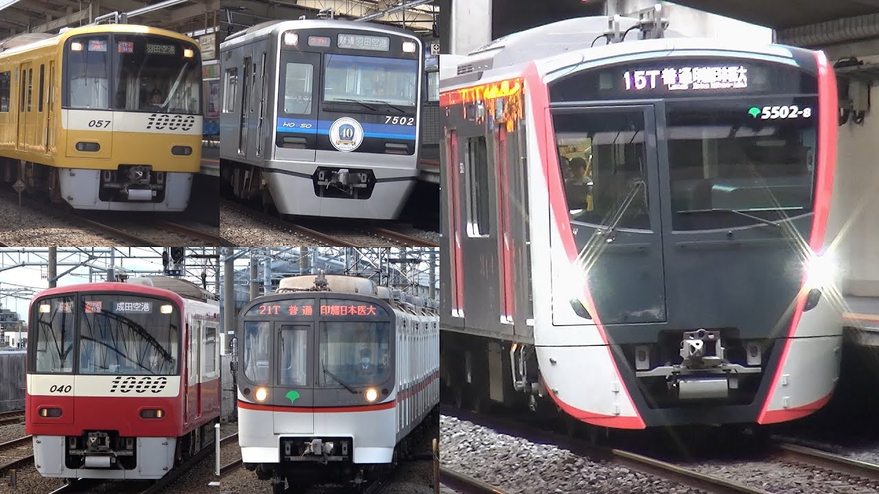 【60p】響くVVVFサウンド！京急新1000形・600形・1500形・京成3000形・3050形・AE形・都営5500形・5300形・北総7500形・9100形 到着・出発・通過シーン 北総線にて