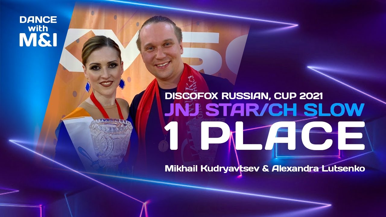 Discofox Russian, Cup 2021, JnJ Star/Ch Slow - 1 Place. Mikhail Kudryavtsev & Alexanderа Lutsenko