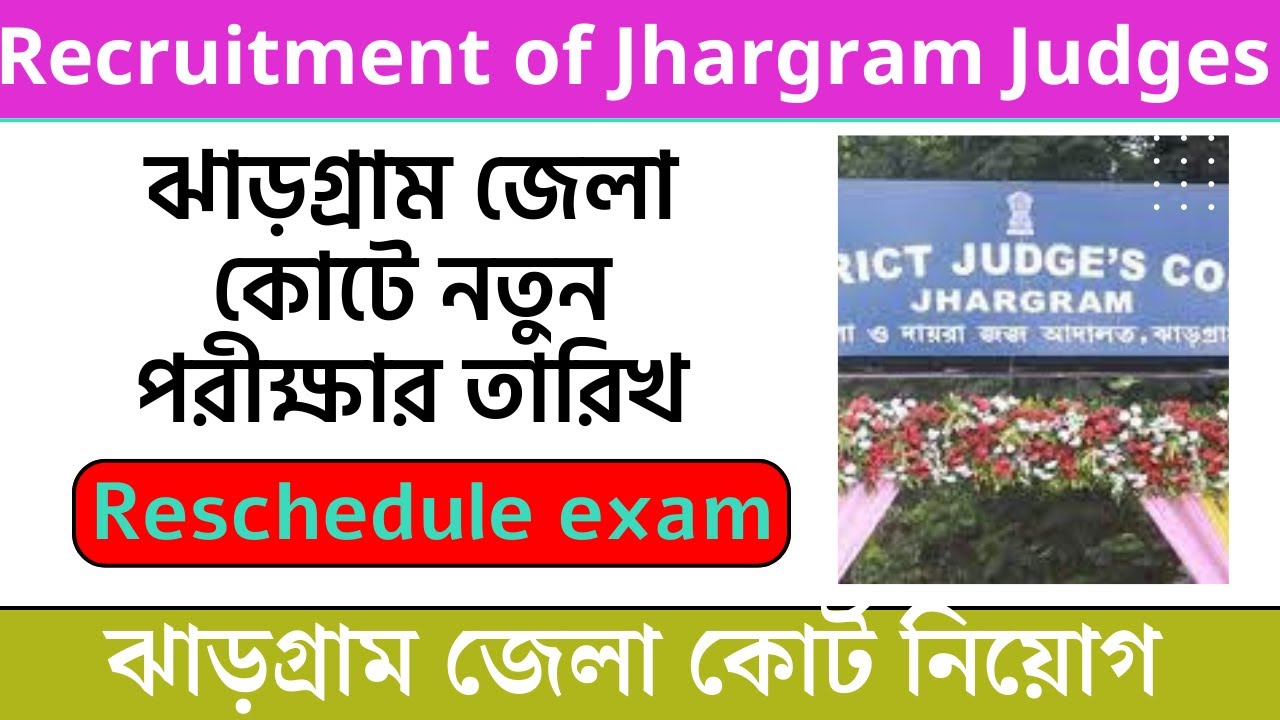 Jhargram District Court Exam Date || jhargram court notification ||