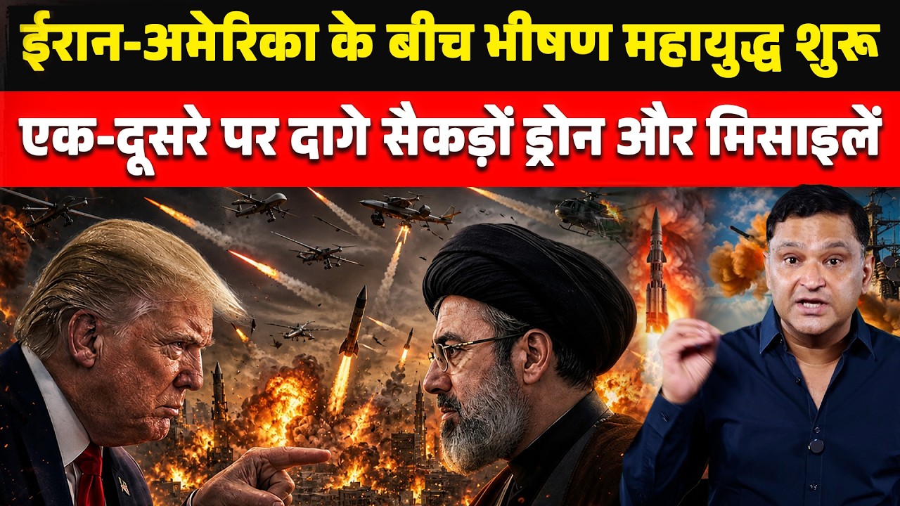 Iran-US War Escalates | 100 of Drones and Missiles Fired | The Chanakya Dialogues |Major Gaurav Arya
