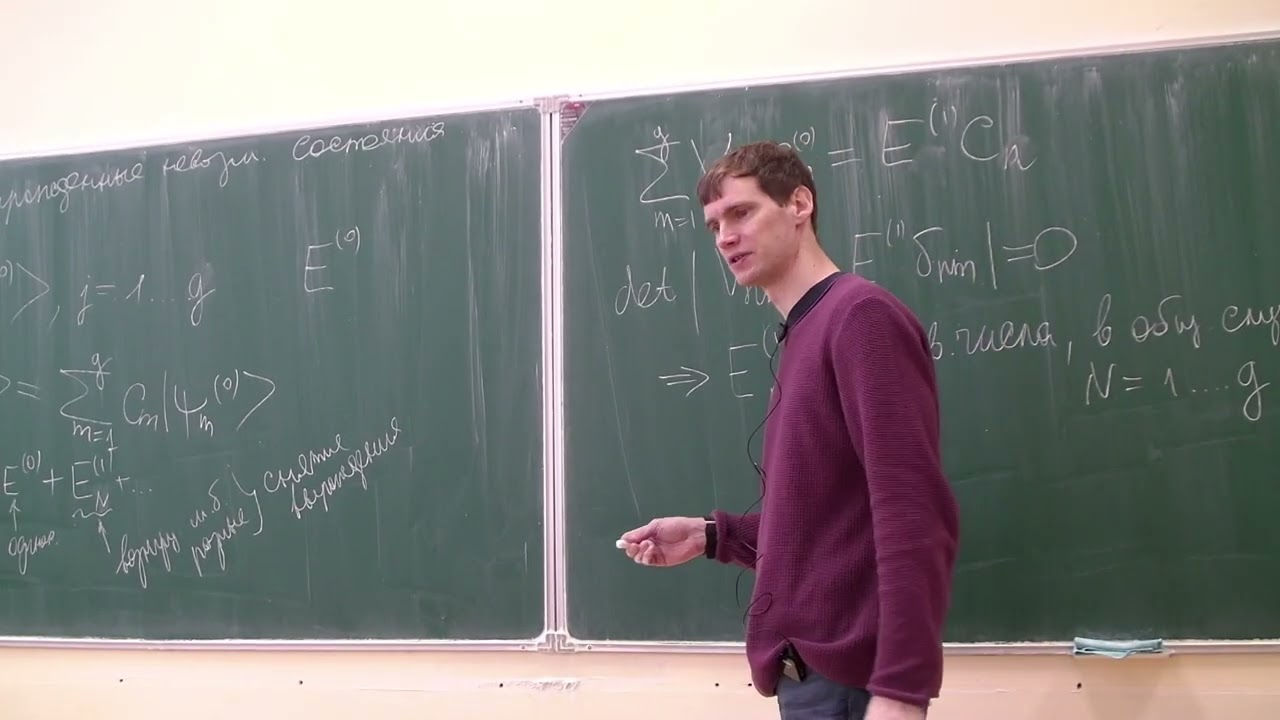 Квантовая механика-II, лекция 2, Дорофеенко А.В., 10.02.2026
