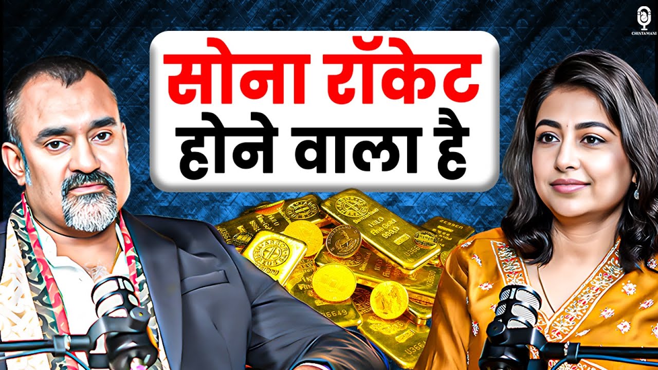 सोना रॉकेट होने वाला है, जल्दी खरीदो | Astrologer Prashant Kapoor | Gold Price New Target | SKT