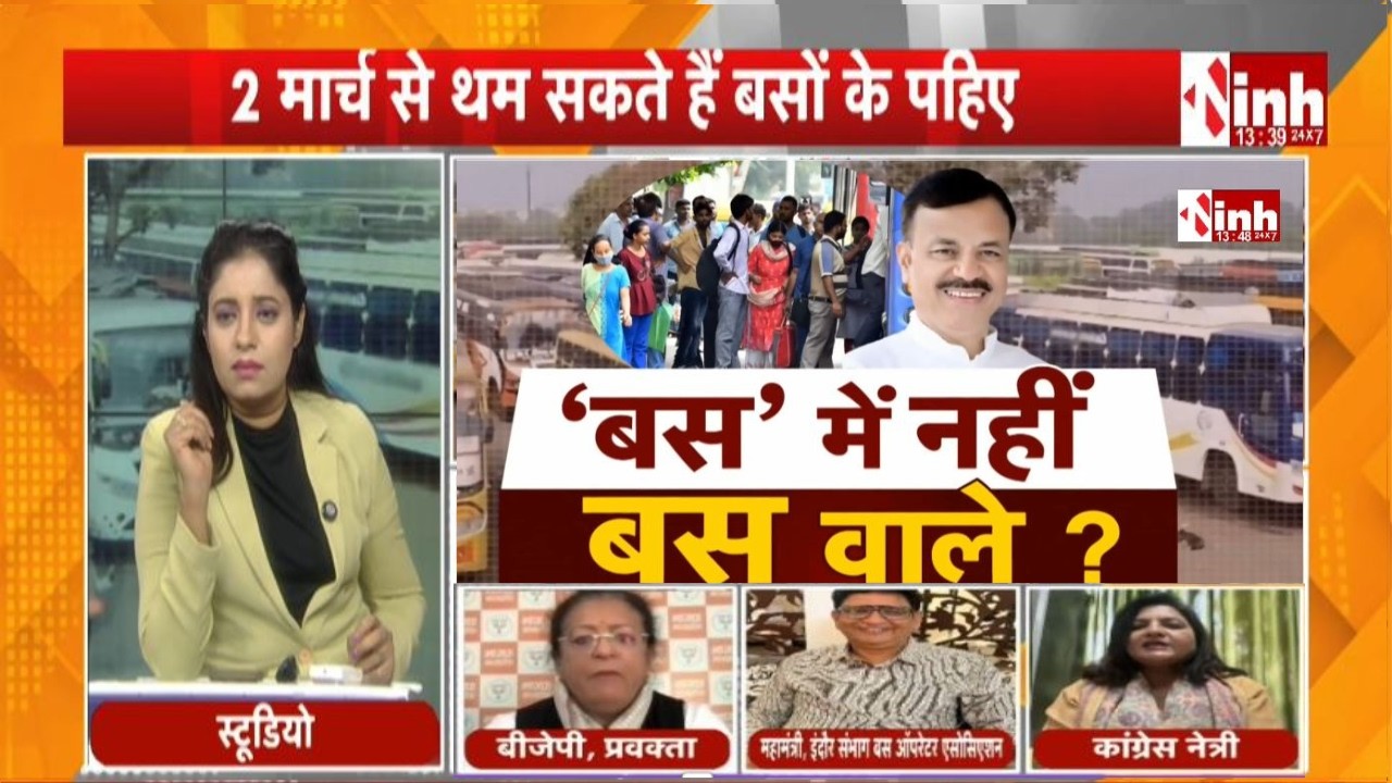 2 मार्च से थम सकते हैं MP में बसों के पहिए, नई परिवहन नीति से नाराज संचालकों की हड़ताल चेतावनी