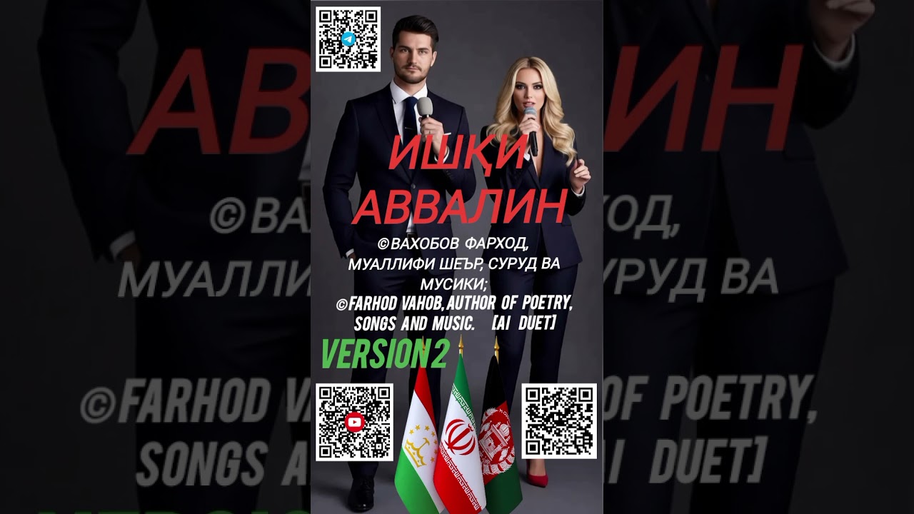 Ишқи аввалин 2