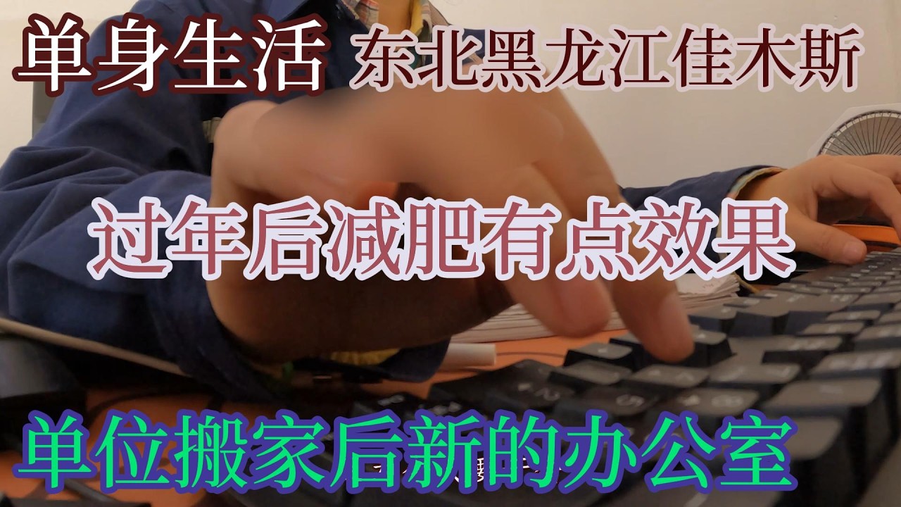 Компания переехала в новый офис, и сытный завтрак оказался полезным для снижения веса.