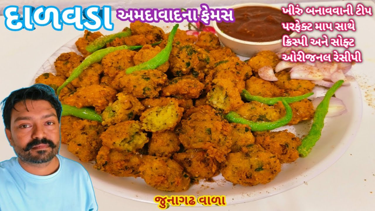 અમદાવાદના ફેમસ દાળવડા બનાવવાની રીત🐒 દાળવડા રેસીપી 🙊 Gujarati dalvada 🙉 dalvada in Gujarati #dalvada