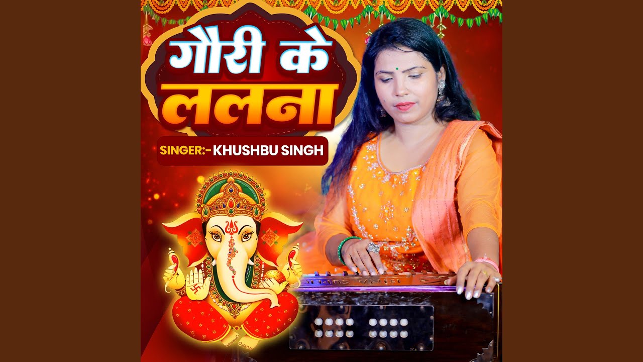 Gauri Ke Lalana