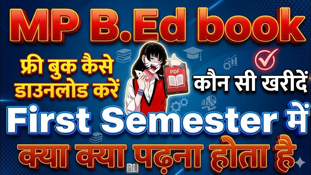 MP b.Ed first semester best book, subject detail, Mark's,.free books, old paper,