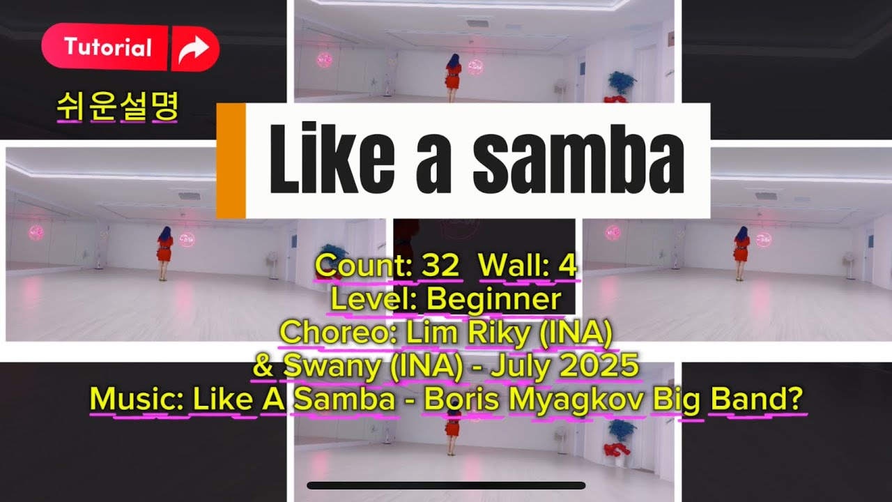 Tutorial-like a samba (level:beginner) 월수금 오전 9시20분