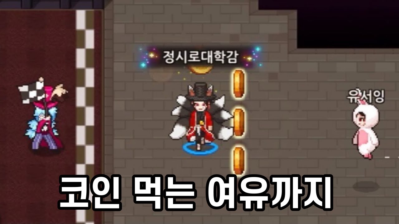 메이즈 캐슬, 최단루트 & 상황판단 공략입니다