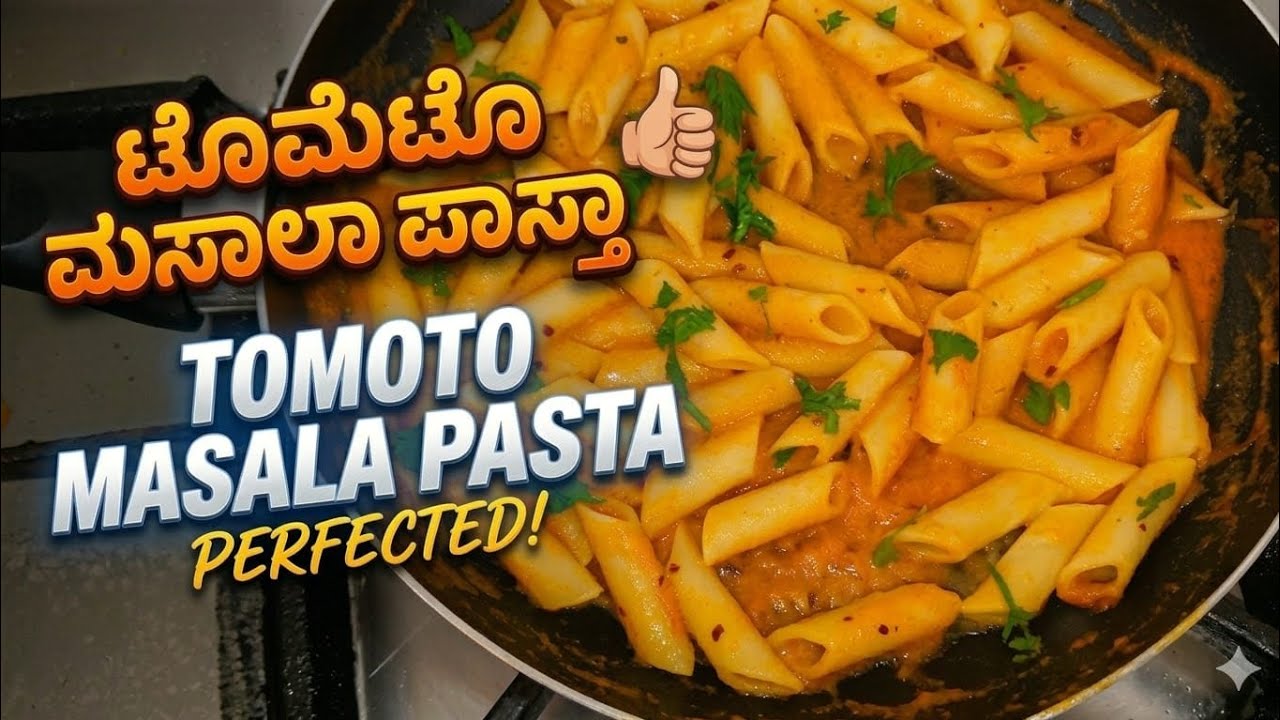 Tomoto masala pasta 🍝 ಮನೆಯಲ್ಲೇ ಸುಲಭವಾಗಿ ಮಾಡಿ! #pasta recipe #easycooking