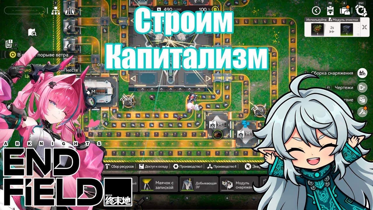 🔴 СИС Админ играем в Arknights Endfield | общаемся с чатом