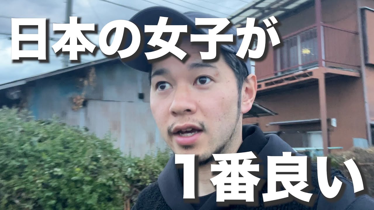日本人の妄想勘違い｜日本食は食べれるし、海外でマッチングアプリやってみたし、ハーフの子は夢の話。それでも日本が素晴らしい。