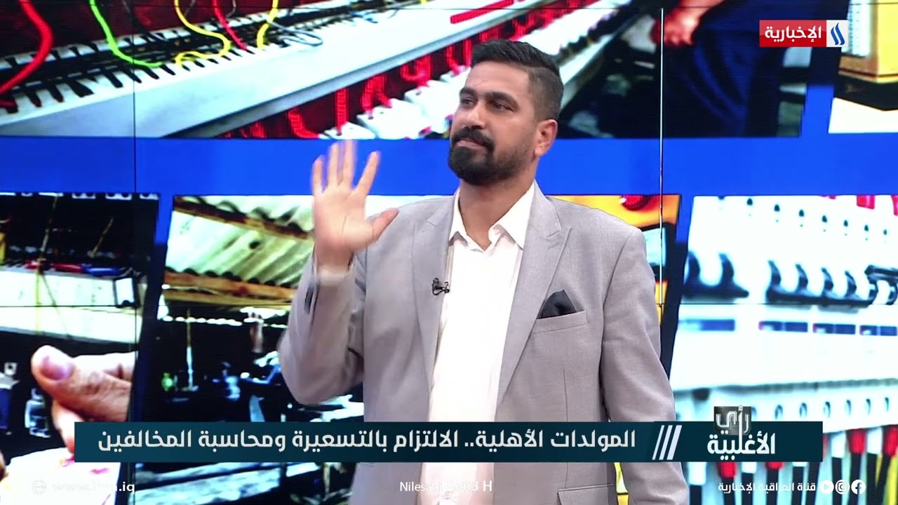 صفاء المشهداني: قد تصل غرامة ضعف التجهيز والتلاعب بالأمبيرية وخلط مادة الكاز إلى 10 ملايين