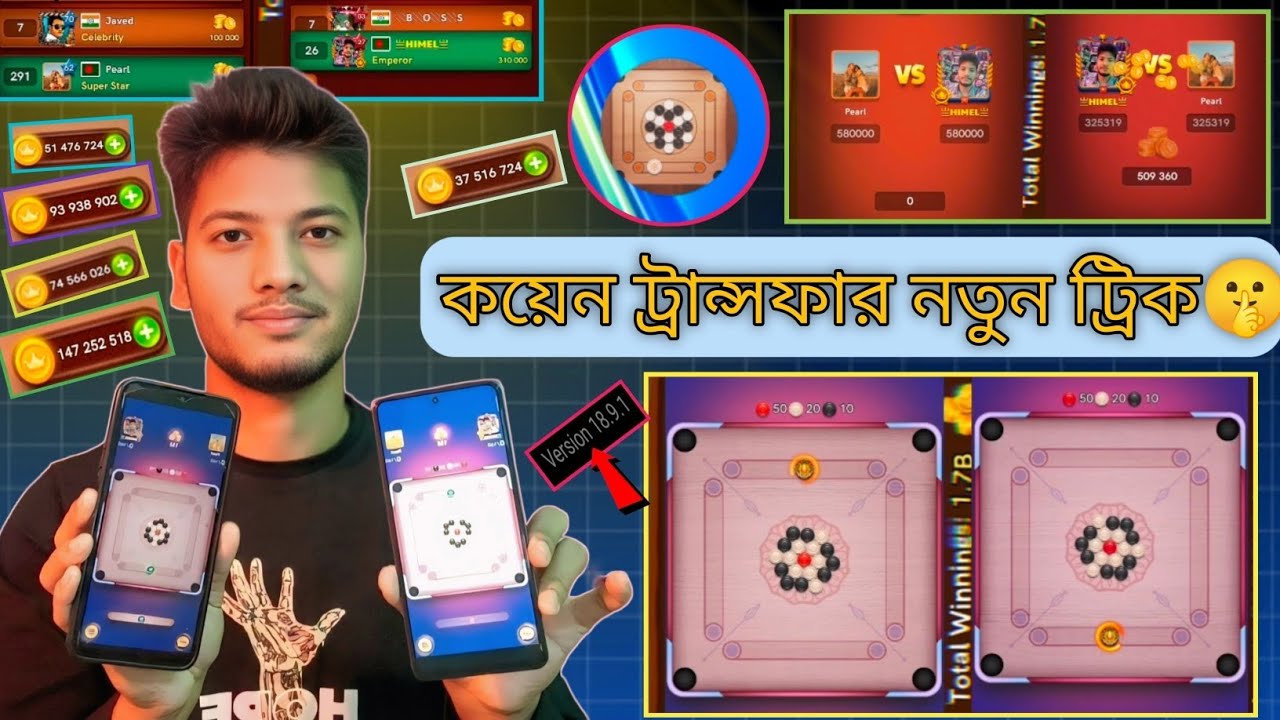 Carrom Pool Coin Transfer New Method 2026🔥 | 100% Working