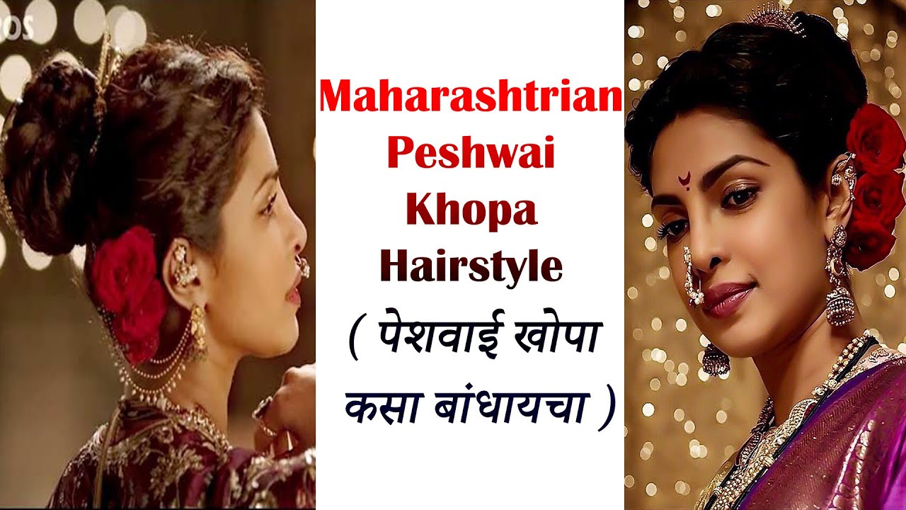 Traditional Peshwai Hairstyle | Marathi Khopa Hairstyle | Kashibai पेशवाई खोपा | by Aarya Hairstyle